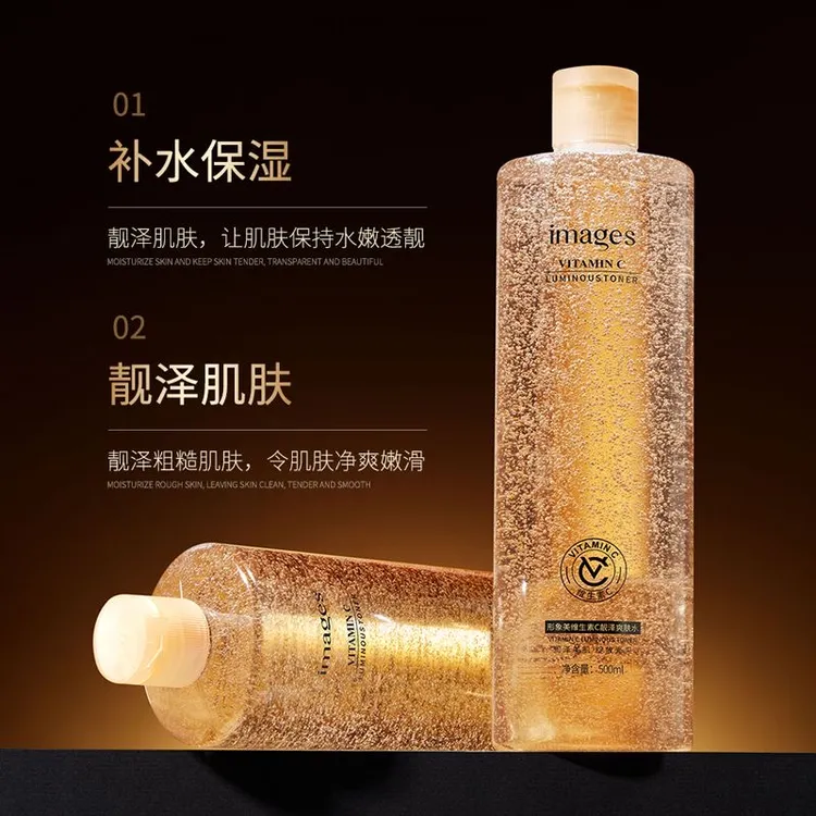 形象美vc爽肤水湿敷大瓶维c精华护肤润肤补水保湿水正品