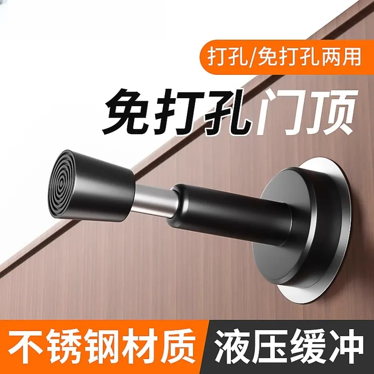 缓冲门吸免打孔门挡防盗门防撞器指纹锁顶门阻静音入户门玻璃门顶