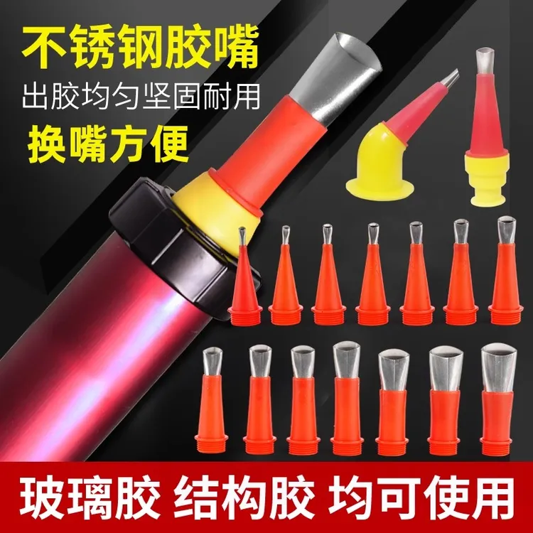 打胶专用胶嘴可拆卸底座门窗结构胶枪嘴打胶好物密封胶玻璃胶枪嘴