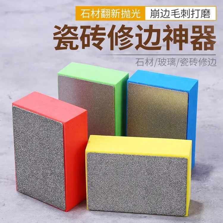 岩板修边打磨金刚石磨片干边片大理角手擦瓷砖崩石边边崩玻璃磨角