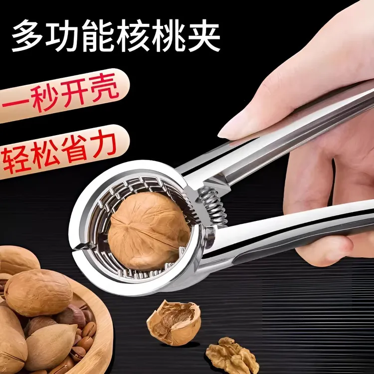 家用山核桃夹子板栗剥榛子夹核桃的钳子坚果开壳器坚果钳栗子工具