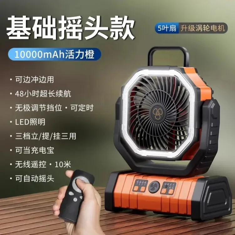 户外小型超强续航便携风扇大风力钓鱼露营可摇头居家办公降温神器