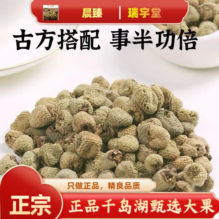 【正品】覆盆子甄选无硫泡茶包新货大果饱满食材十号筛搭枸杞自食用