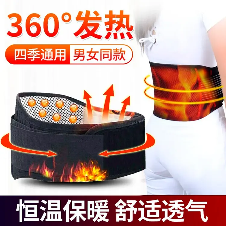 自发热钢板支撑护腰带腰腹双面热防寒恒温男女秋冬热敷保暖束腰带