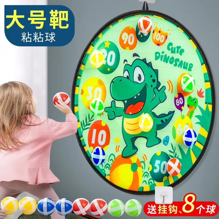 盘标靶粘粑球儿童飞镖室内绒布粘粘球玩具魔法黏黏球卡通飞镖盘