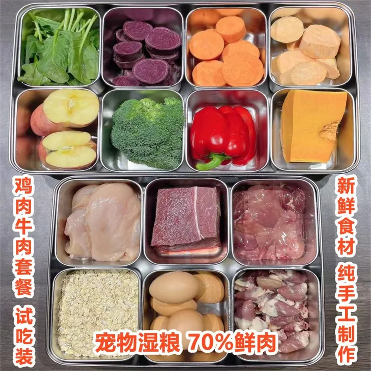 （鸡肉苹果套餐）狗狗营养鲜食手工微量元素促进吸收混合宠物