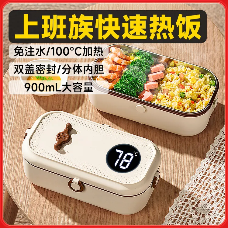 加热饭盒免注水电热饭盒可插电保温蒸煮一体上班族便携式带饭餐盒