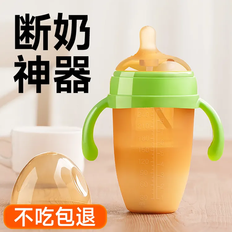断奶神器仿母乳的奶瓶新生婴儿6个月以上宝宝1岁2岁3岁硅胶防胀气