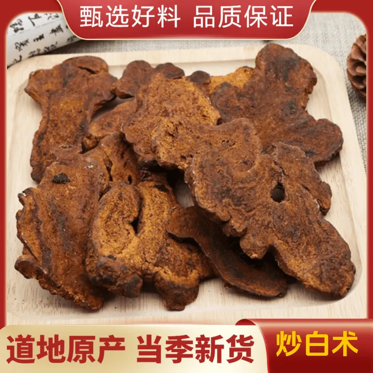 炒白术 炒白术无硫材炒白术桂枝白术茯苓汤另有干姜片精品