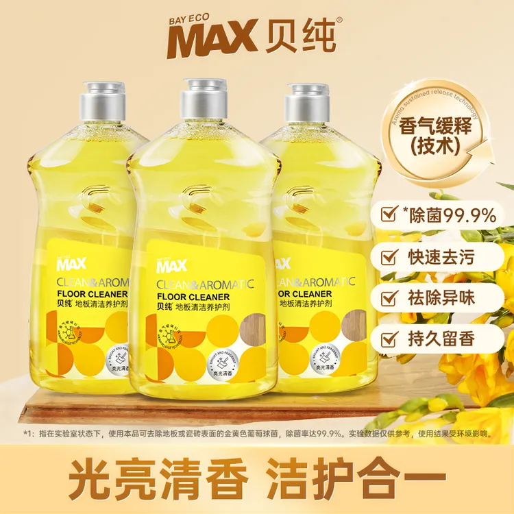 贝纯地板清洁速干不留痕光亮清香拖地干净留香除异味