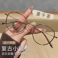 超轻护眼老花镜50到60岁女时尚洋气圆框中老年老花眼镜减龄抗疲劳