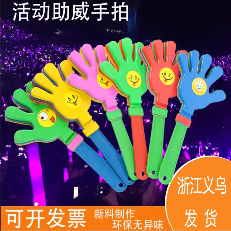 28cm大号拍手器小手拍玩具巴掌拍拍手塑料手掌发光拍手拍掌鼓掌拍