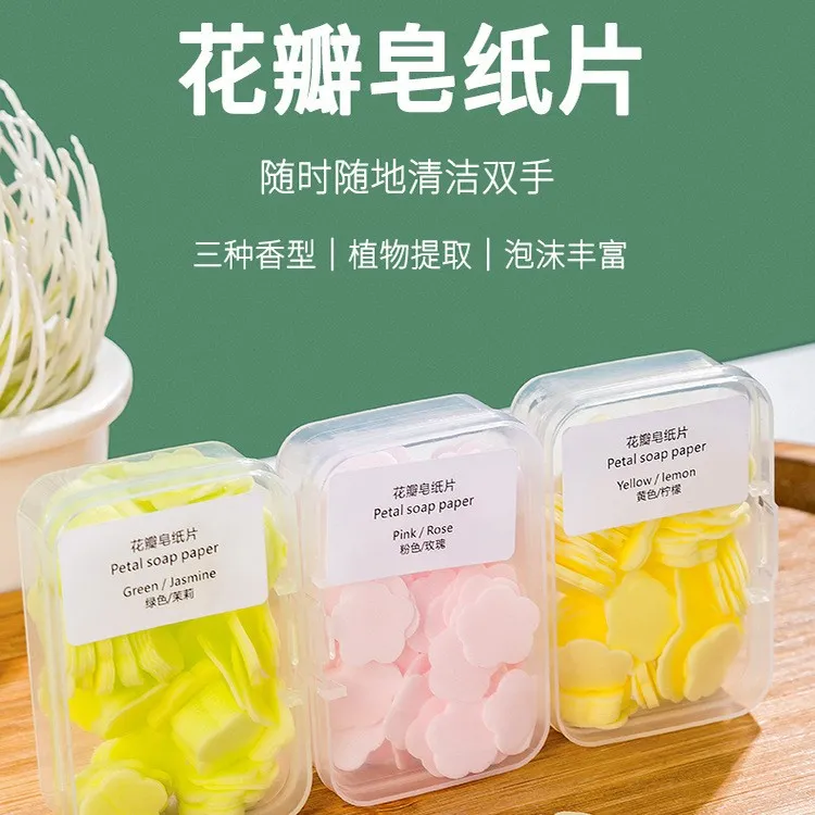【3盒仅需9.9】一次性随身带旅行迷你花瓣香皂片盒装肥皂纸学生儿童