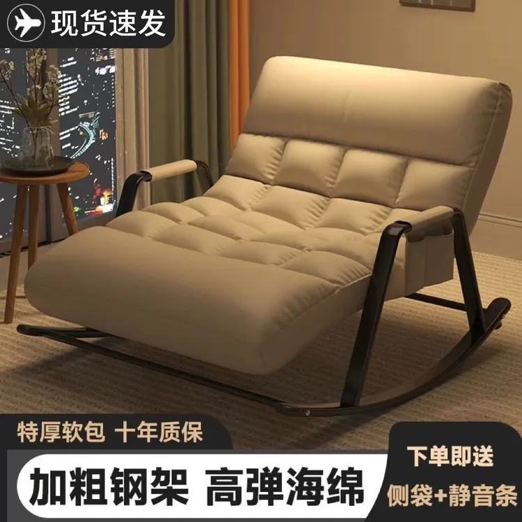 双人摇摇椅加长五档可调节网红休闲卧室科技布躺椅可坐可躺懒人椅