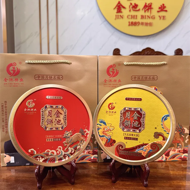 精选福利2斤大月饼套装 金腿五仁 /蛋黄莲蓉 /金桔多口味新鲜日期