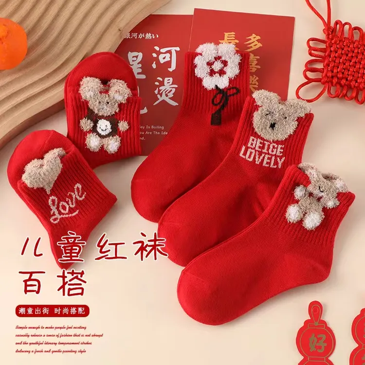 婴儿红袜子马年卡通中筒女童秋冬袜本命年新年春节男童女孩过年袜
