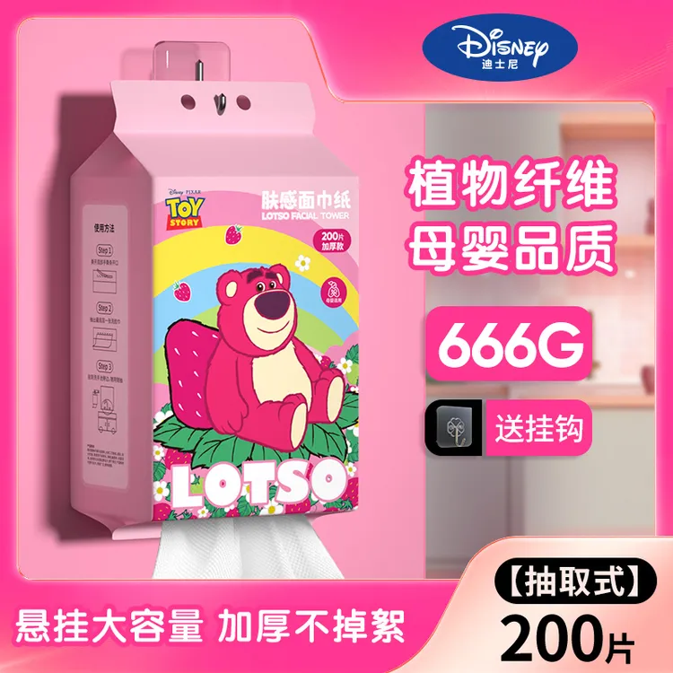 Disney/迪士尼洗脸巾666g加厚升级款一次性擦脸洁面巾亲肤柔软