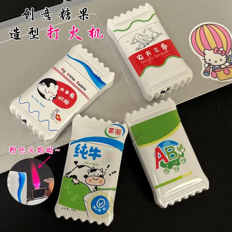 创意糖果造型纯牛奶打火机防风农夫三拳ab钙点火器送男友闺蜜礼物