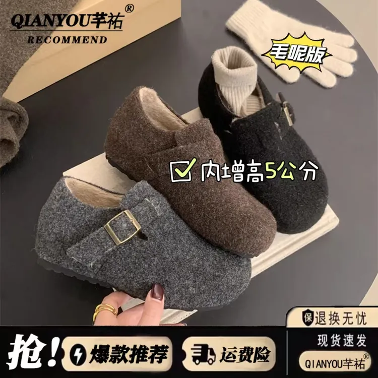 内增高勃肯鞋女厚底加绒保暖棉鞋新款毛毛鞋女外穿毛呢豆豆鞋单鞋