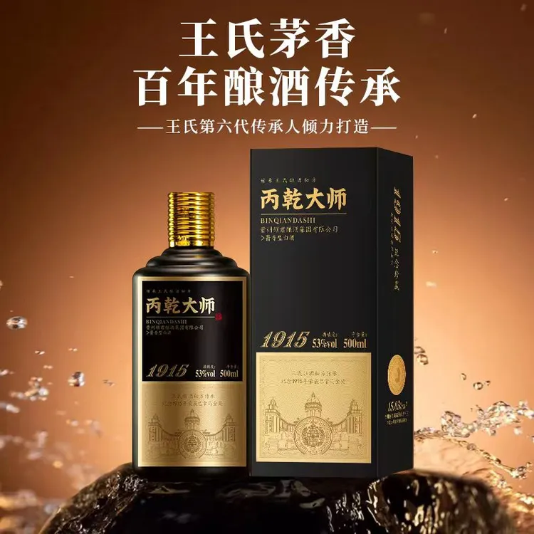 【酒仓处理专属】丙乾大师1915纪念珍藏 贵州酱香型纯粮食白酒整箱6瓶礼盒款53度