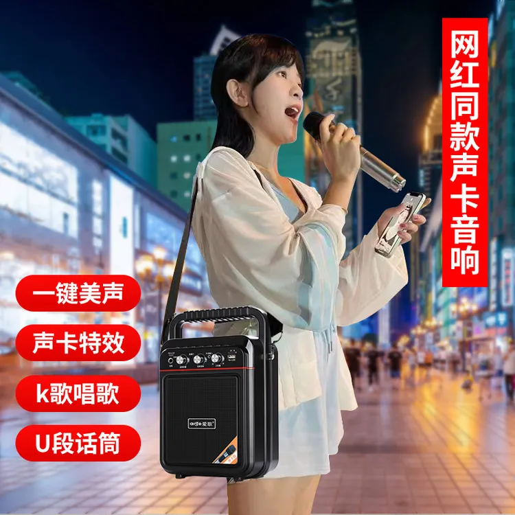 大功率同款爱歌S60户外k歌ai音响声卡一体机肩背式斜跨广场舞音箱