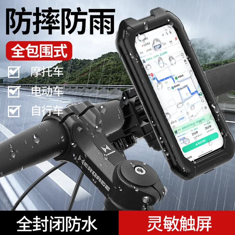 户外自行车电动车IP68防水手机支架可触碰旋转摩托车手机导航支架