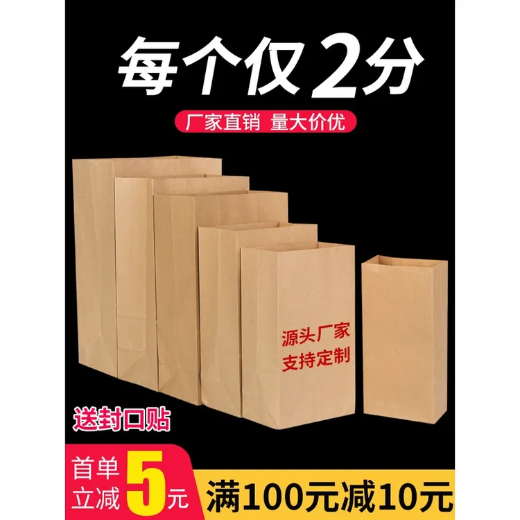 牛皮纸袋食品袋一次性防油汉堡外卖打包袋小吃面包冰箱收纳纸袋
