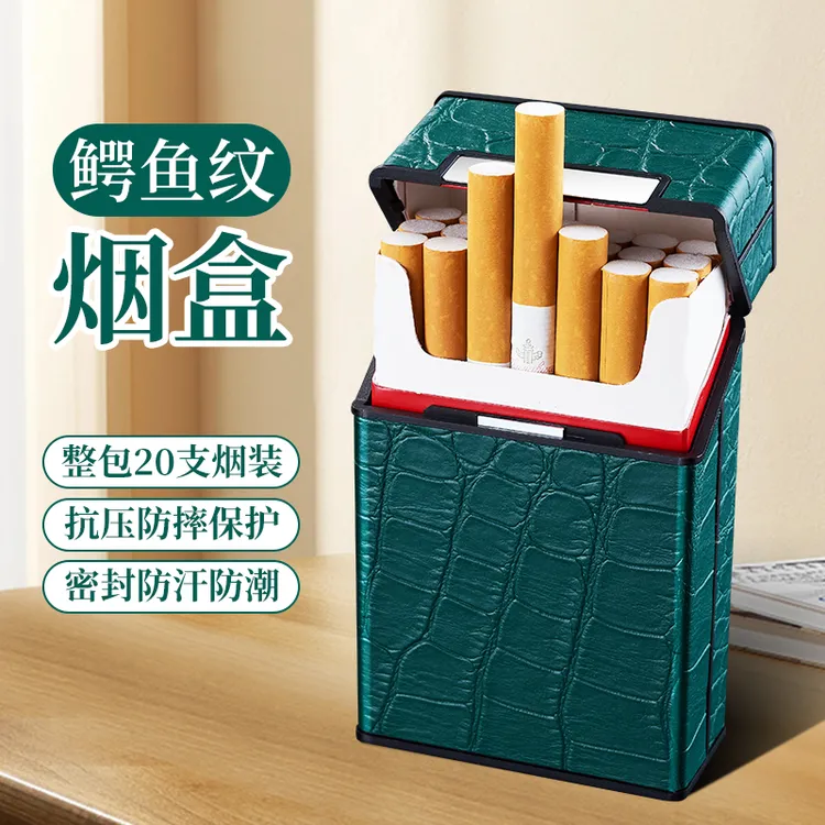 全包皮革20支装烟盒创意男士皮质烟盒软硬包通用整包抗压便携防潮