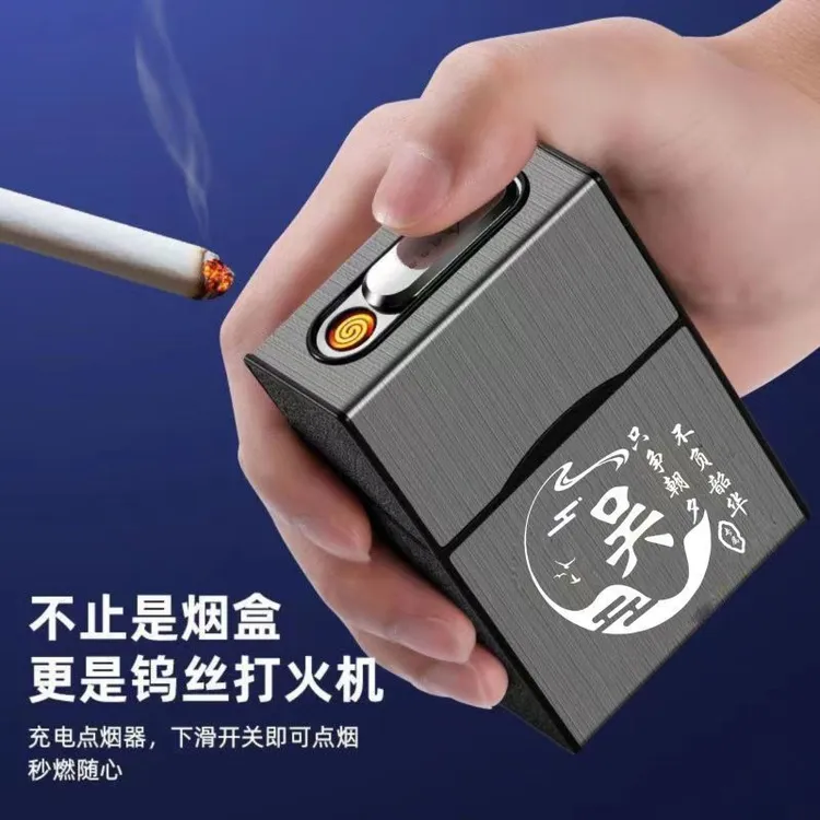 充电烟盒打火机一体防风大容量20支装翻盖抗压防潮创意定制刻字