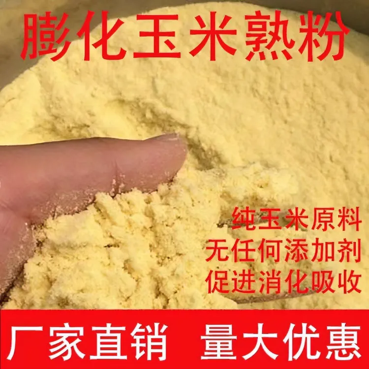 狗粮 自制狗粮 鱼饵 膨化玉米面