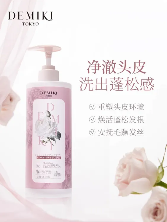 DEMIKI控油蓬松洗发水洗头膏露无硅油去屑止痒官方正品