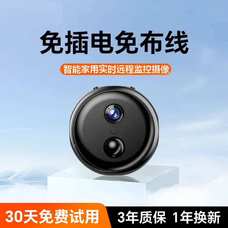 家用摄像头手机无线wifi远程实时录音录像广角高清夜视智能监控器