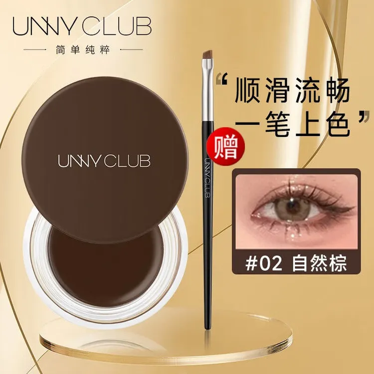 眼线膏不晕染防水眼线笔刷极细卧蝉笔卧蚕笔眉膏悠宜眼线胶笔