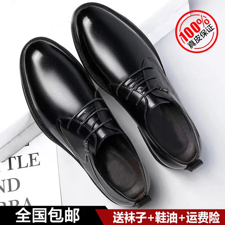 【厂家直销】皮鞋男士真皮商务正装透气休闲软底内增高大码新郎婚鞋