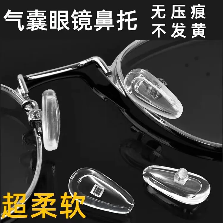 通用软硅胶眼镜鼻托气囊垫通用垫防滑防压空气鼻子垫贴合鼻梁舒适