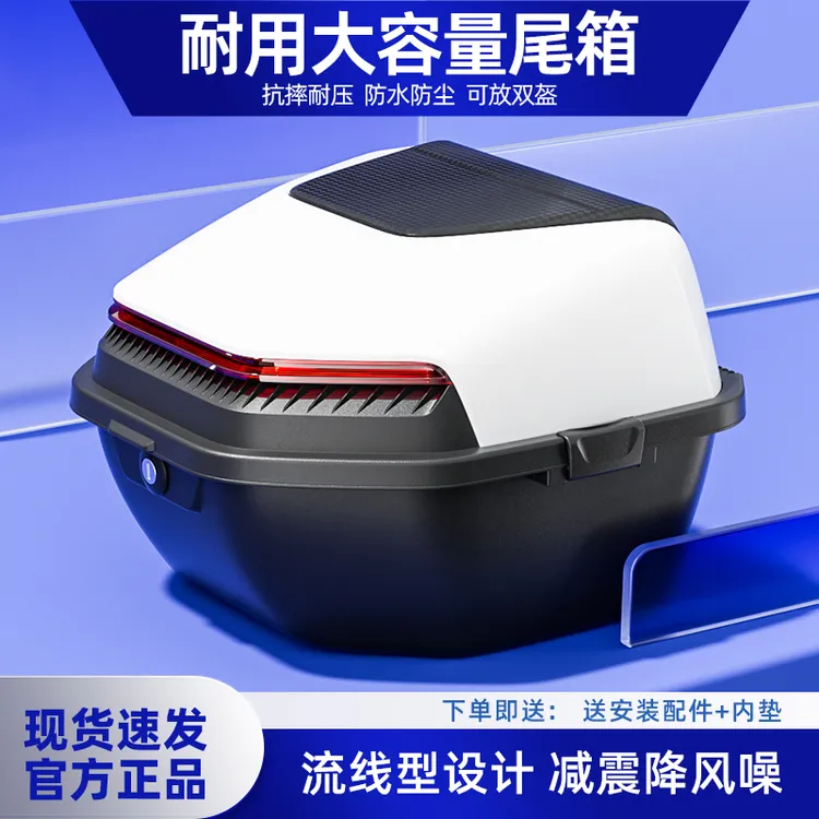 电动车后备箱通用款式雅迪爱玛电瓶车超大储物收纳箱摩托车尾箱
