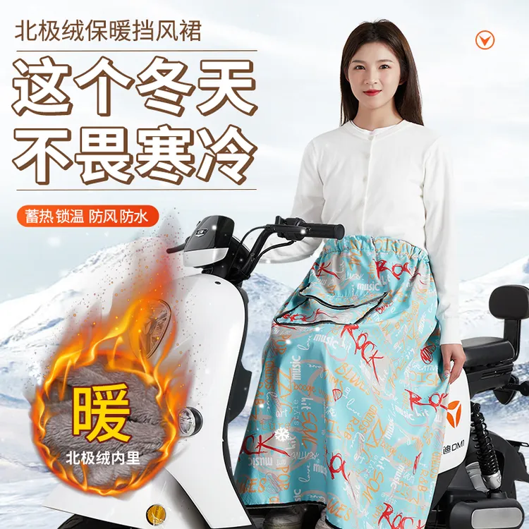 电动车挡风裙冬季加绒加厚保暖骑行防寒护腿膝盖电瓶摩托车防风罩
