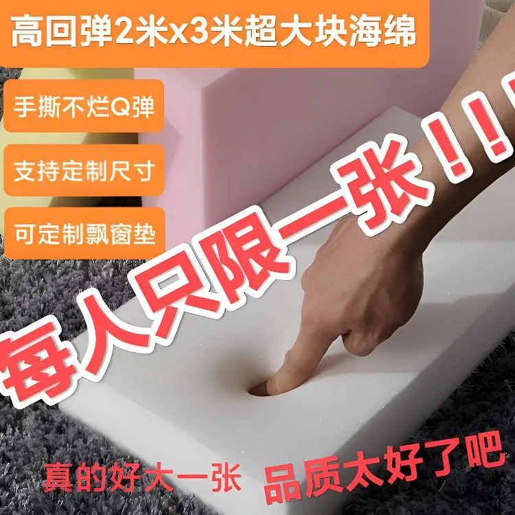 高密度海绵定制家用大块海绵垫飘窗垫榻榻米垫床垫中式坐垫换海绵