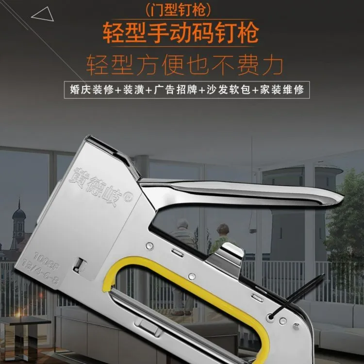 手动轻型马钉枪，适用于翻新沙发套安装