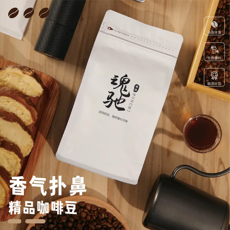 【试喝组合装】手冲入门风味咖啡豆新鲜现烘单品豆拼配豆20g*5包