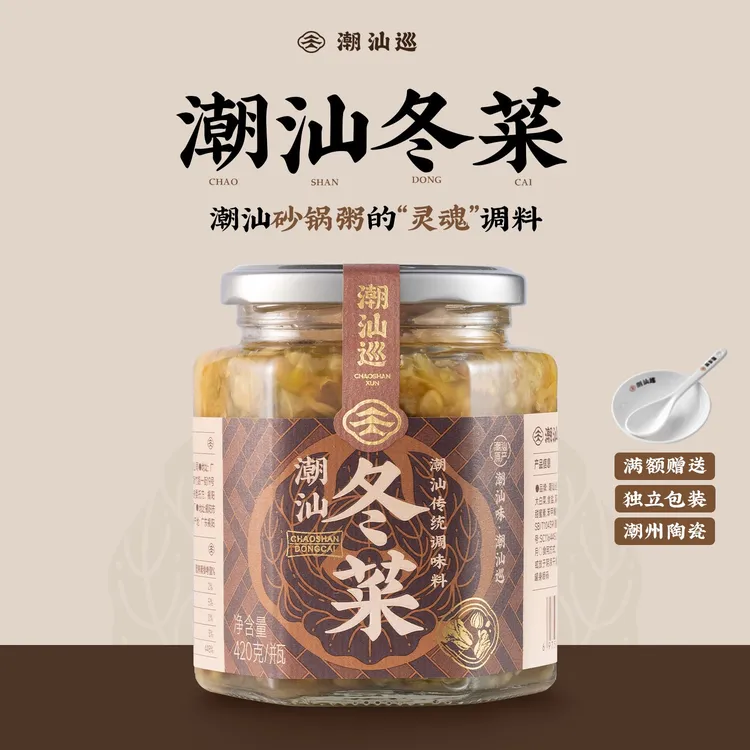 潮汕巡地都冬菜420g 海鲜砂锅粥配菜天津冬菜腌制杂咸咸菜传统