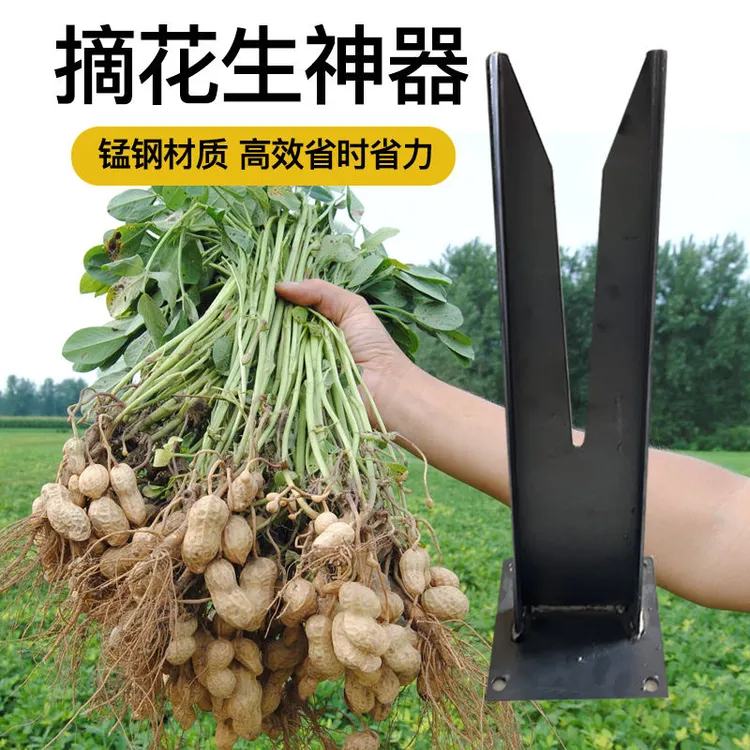 新款采摘花生神器新发明摘果机花生分离器脱粒机脱花生工具手动