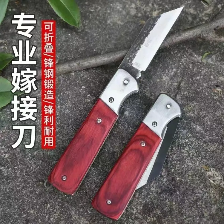 大佬苏嫁接刀* 804锋钢 芽接刀花卉果树嫁接刀园艺嫁接神器