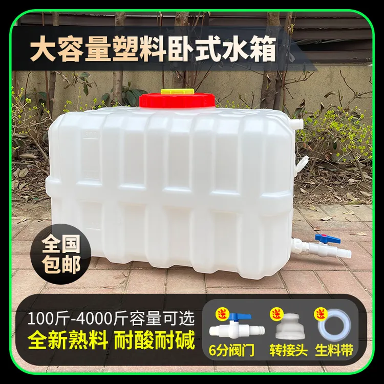 特厚大容量塑料桶卧式长方形塑料水箱家用大号储水桶水塔打药水罐