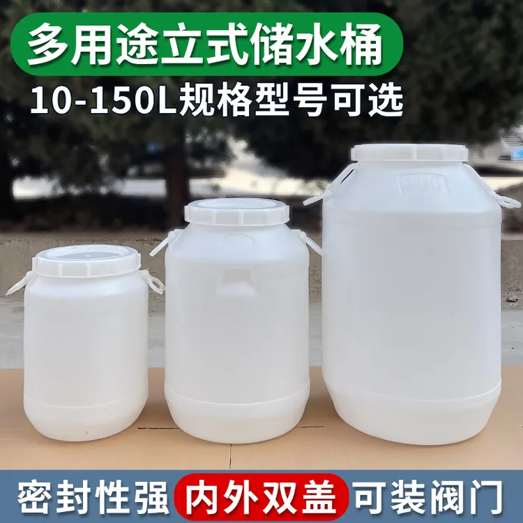 酵素桶家用塑料桶10L20升25升50L100斤酿酒桶储水桶大容量水桶