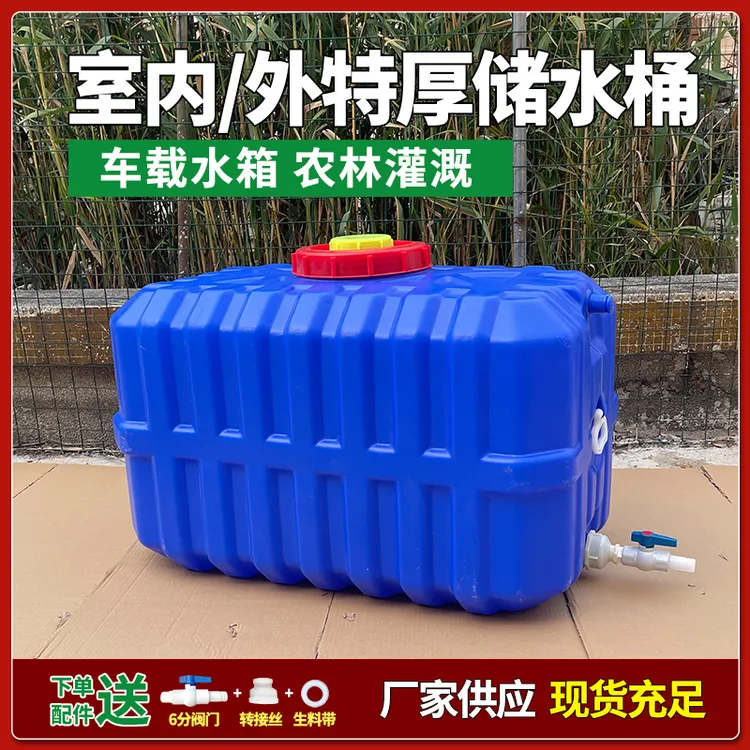 抗老化车载塑料桶方形水箱家用蓄水桶水罐户外农用打药桶超大吨桶