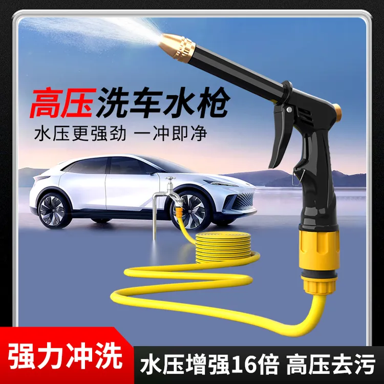 直供爆款精选高压家用高压洗车水枪园林浇花喷头冲洗强力软管套装商品图