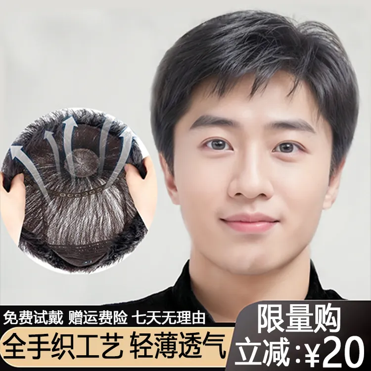 全手织假发短发男全头套式中老年短发遮盖白发光头男士真发透气
