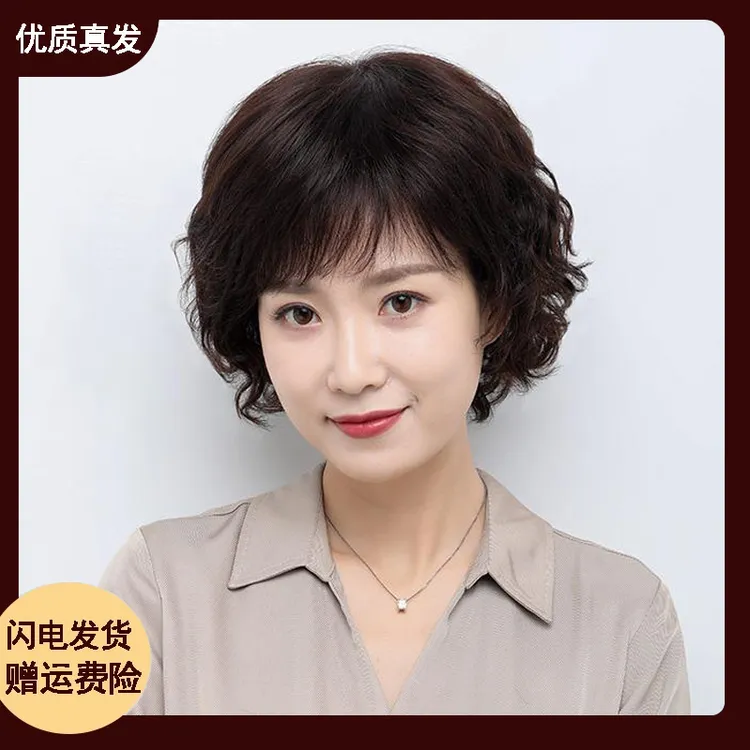 假发真发全真人发中老年短卷发假发套妈妈全头套女士自然真头发