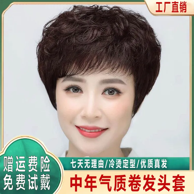中老年人大卷假发真头发短卷发60到70岁妈妈真发假发全头套